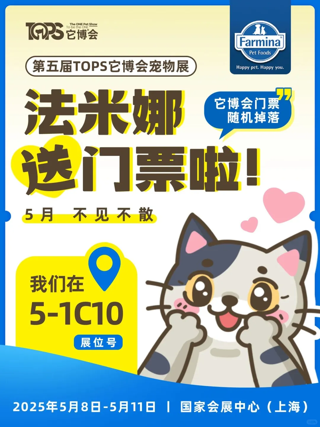?铲屎官必冲！它博会5张门票免费送‼️