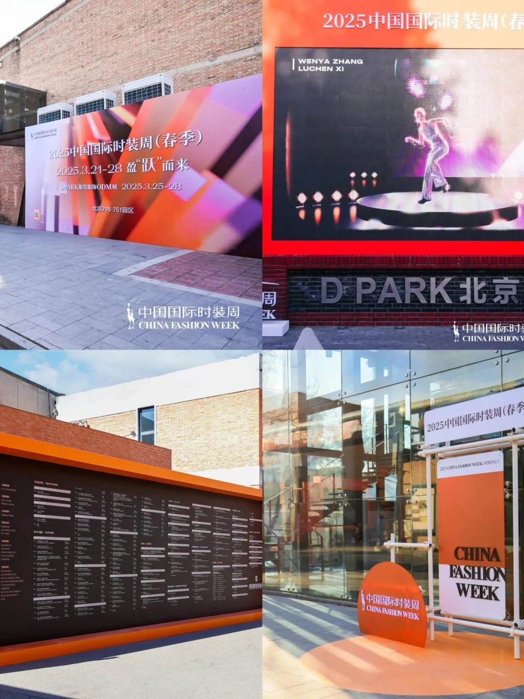 ?中国国际时装周｜视觉盛宴?