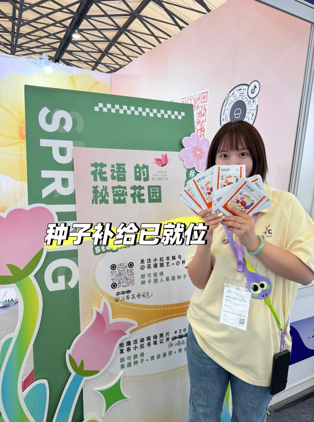 【展会最后一天❕补200份明早开战!】?