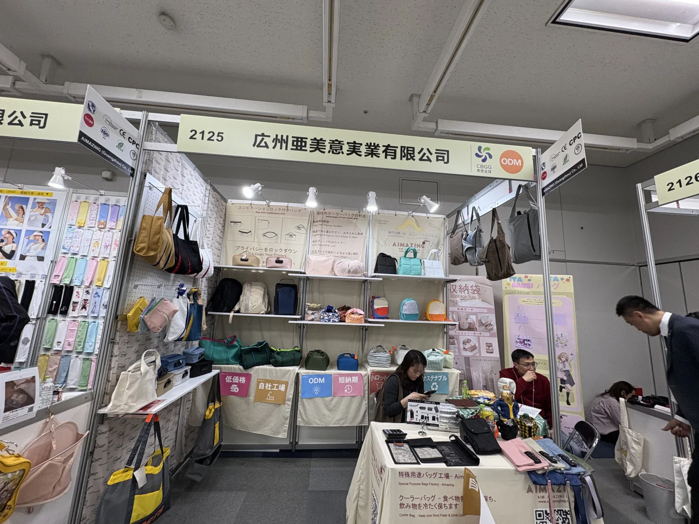 2025年春季AFF展会