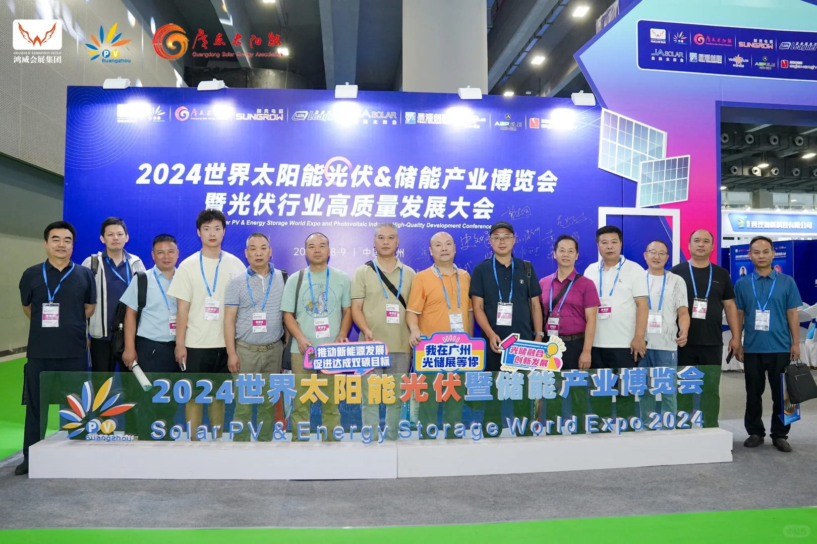 光伏人必看!2025全球光储顶流展会盛典