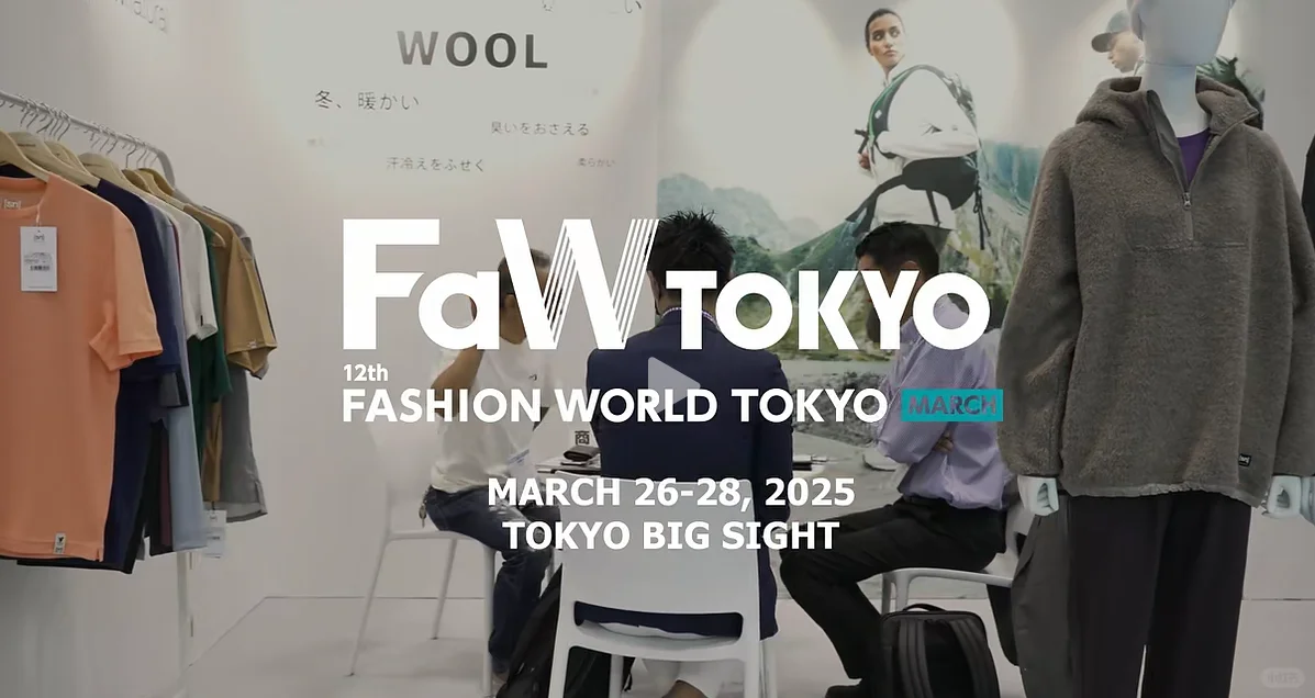 2025日本时尚展 FASHION WORLD