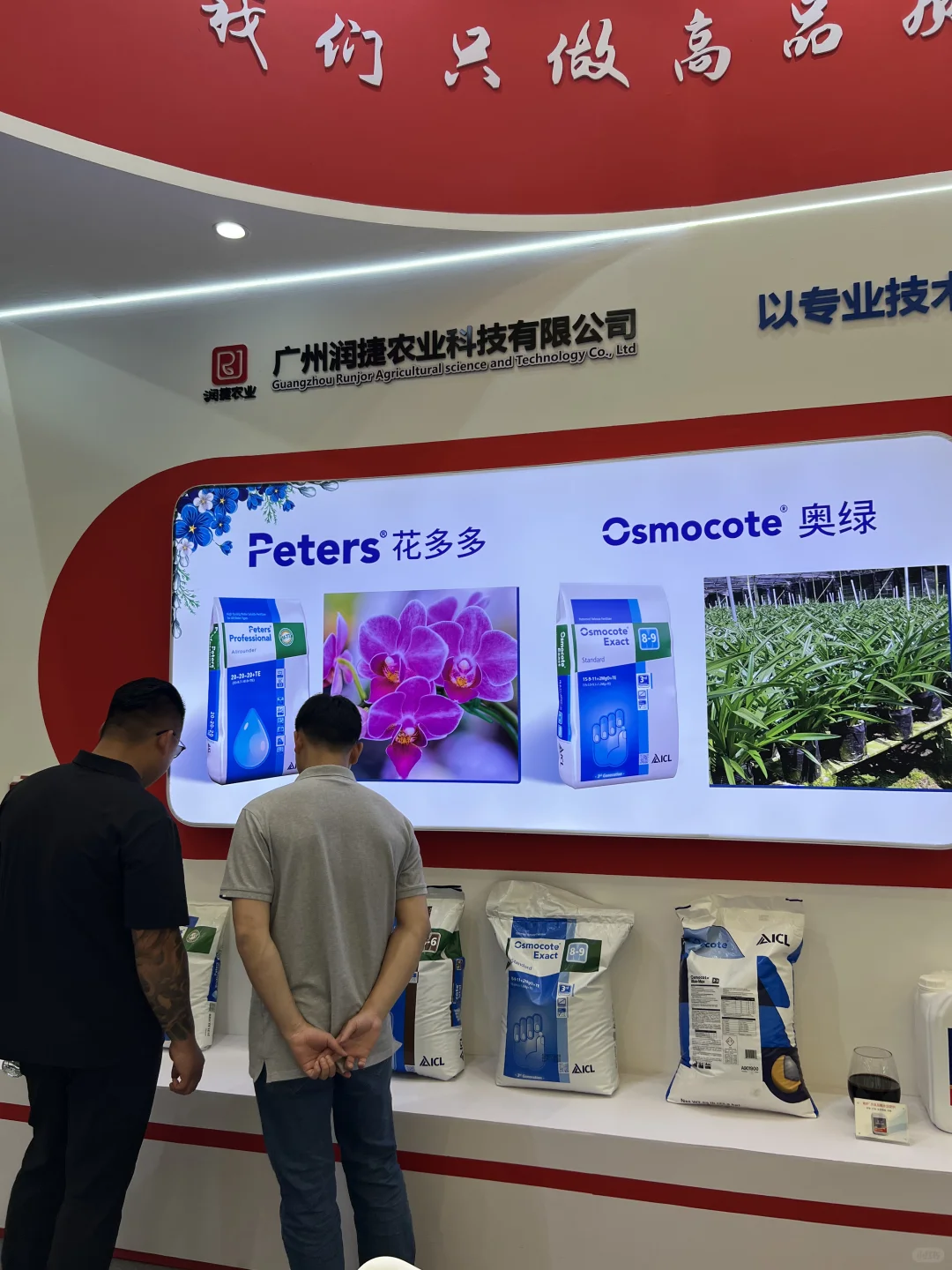 花多多展台（e3馆）