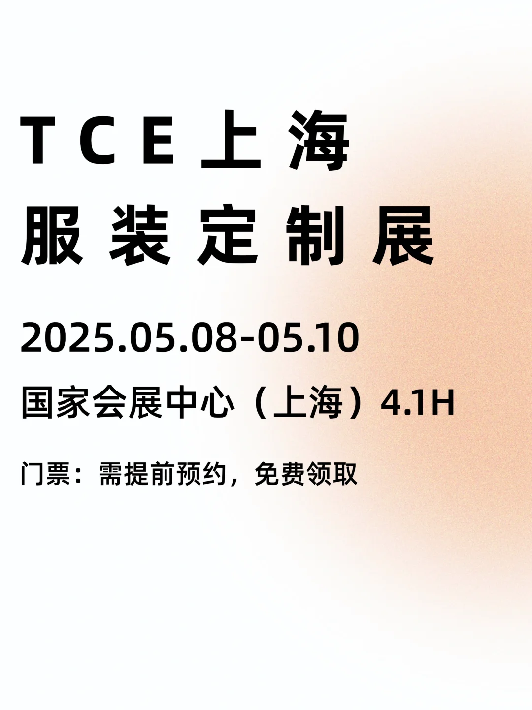 上海服装定制展，5 月 8 号开展，免费门票