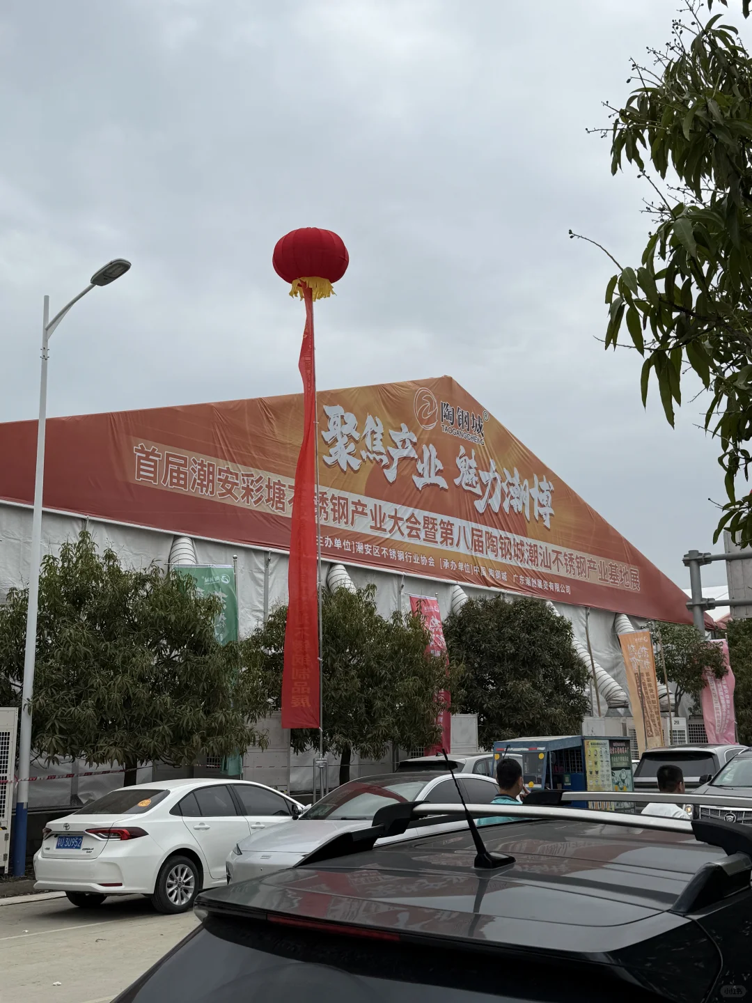 彩塘不锈钢展会