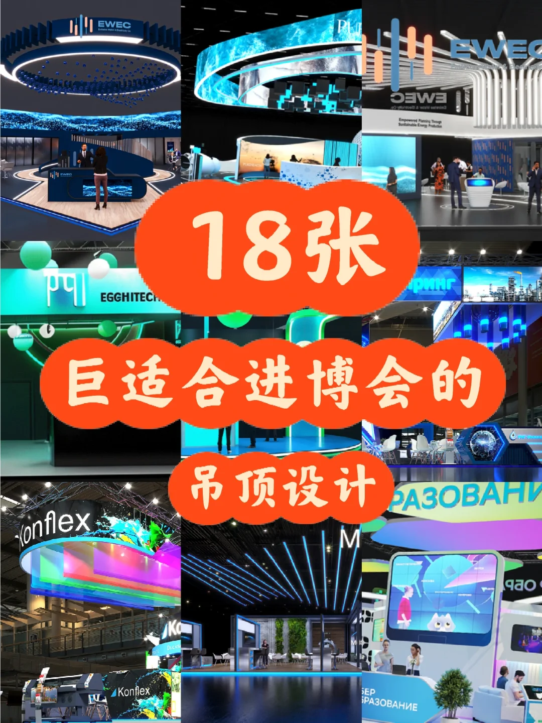 请看！2024进博会设计风向标