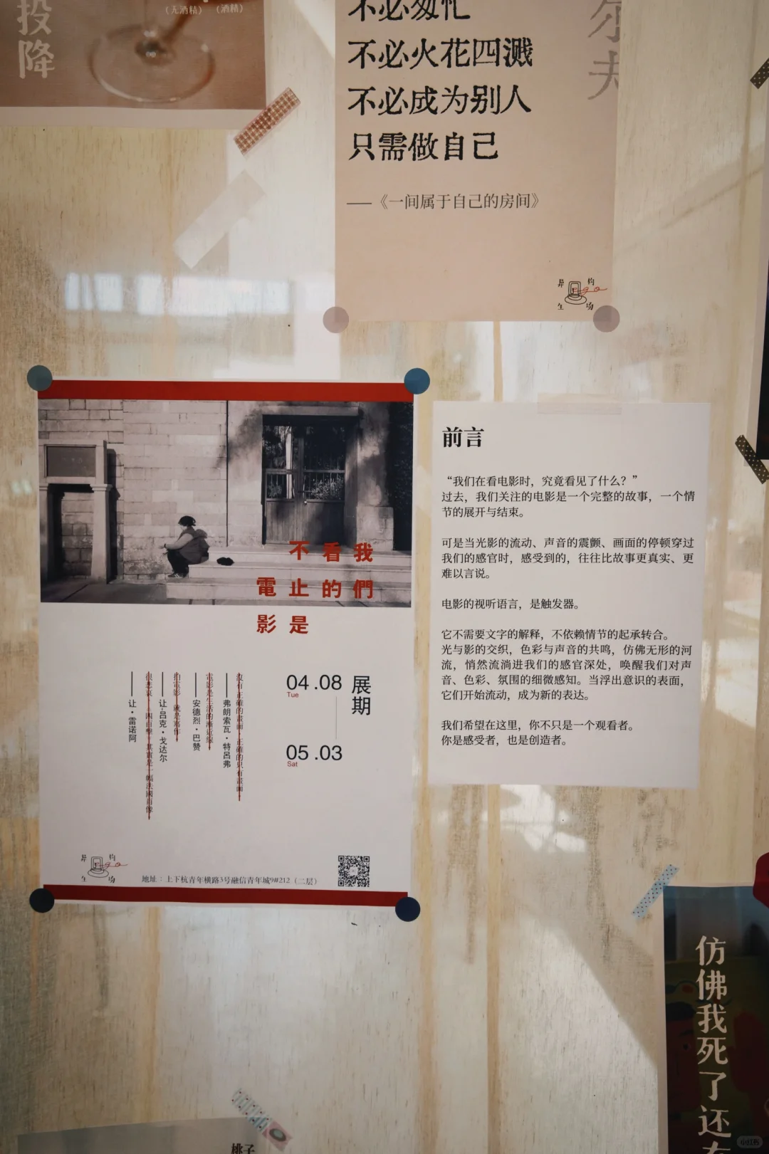 00后的策展日记 | “其实我一直没想明白”