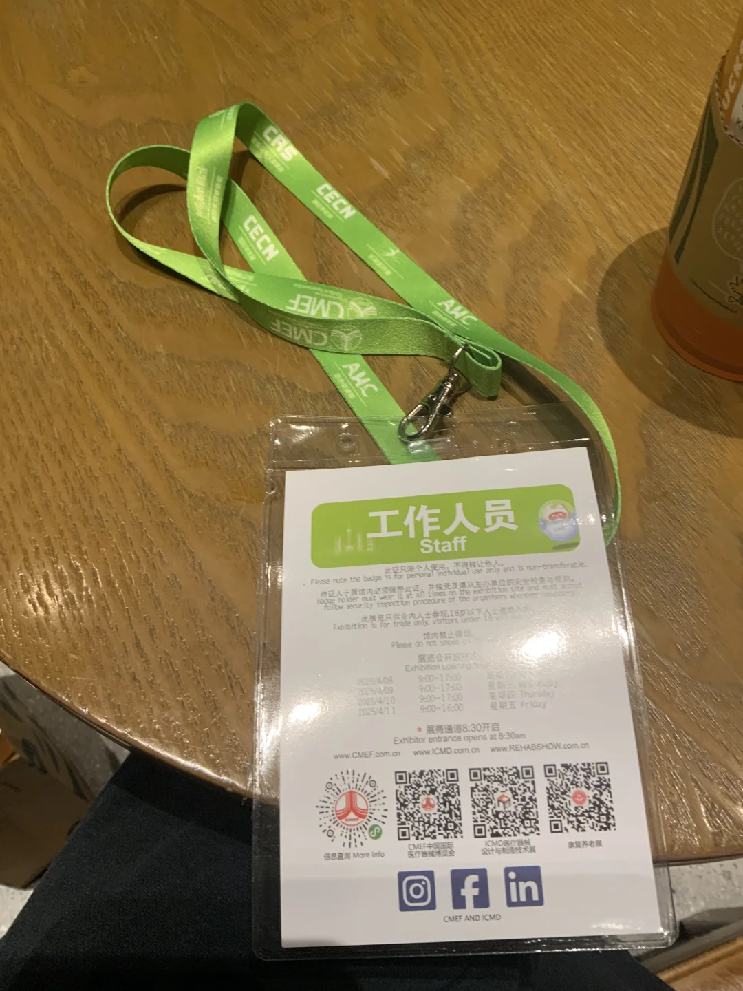 明日开幕?第91届中国国际医疗器械博览会?