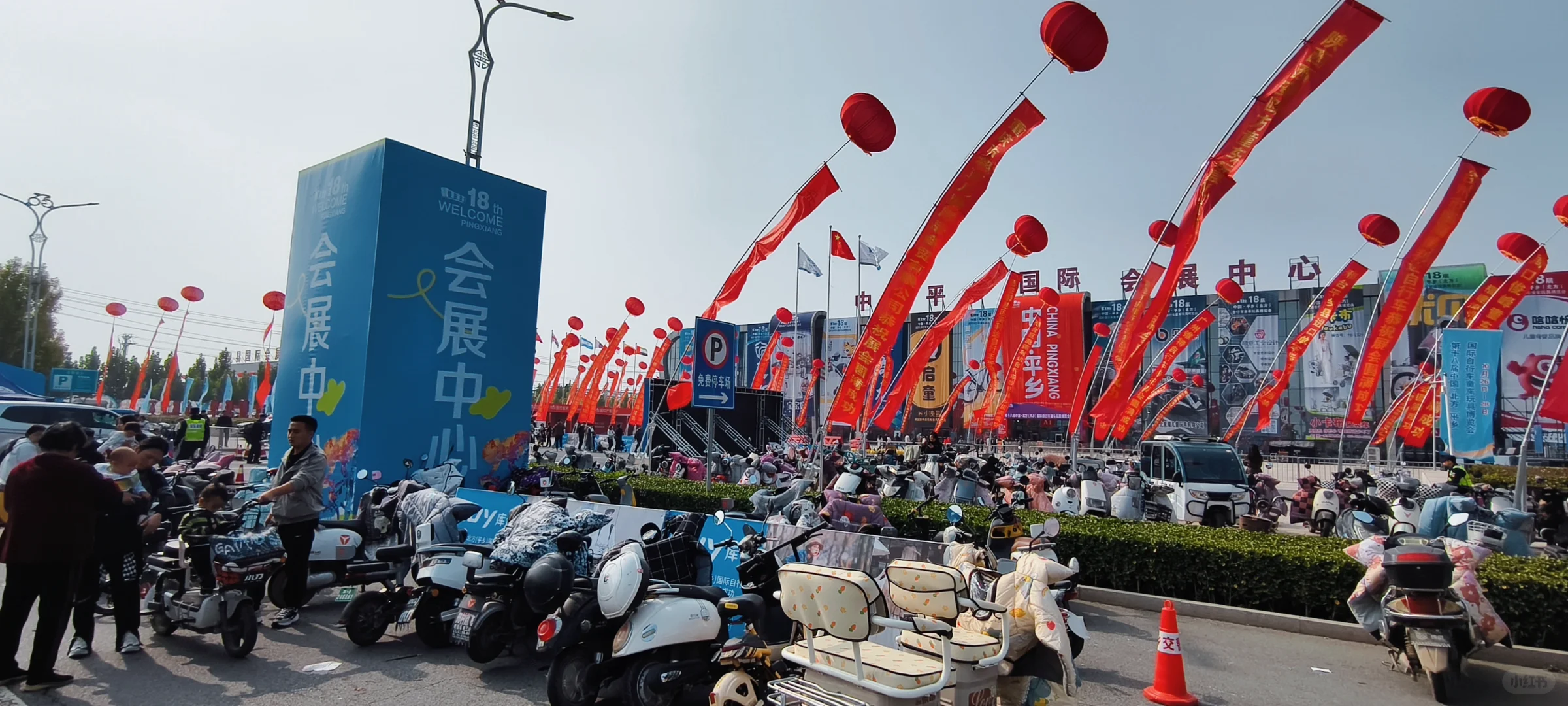 平乡国际会展?️