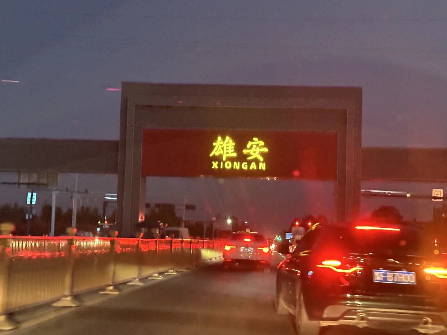 ?雄安新区 会展中心