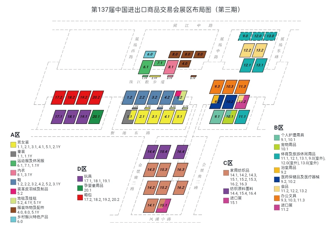 第137届广交会即将开幕！