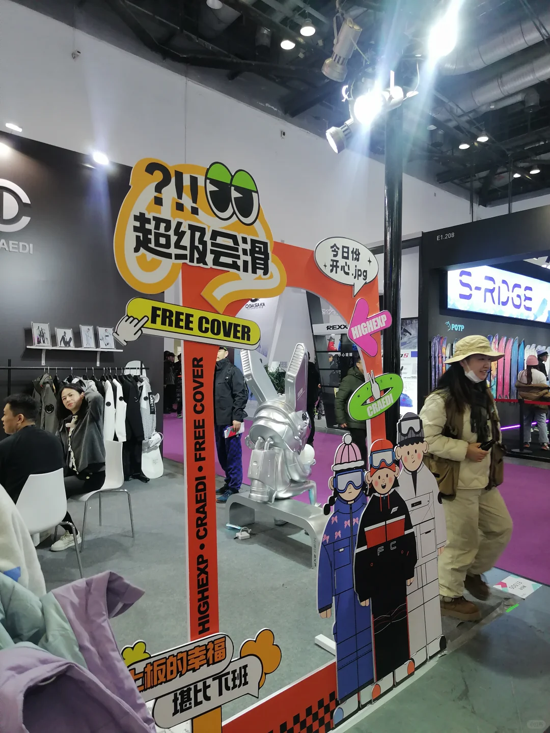 ISPO展会整点抽奖啦 限量五十！