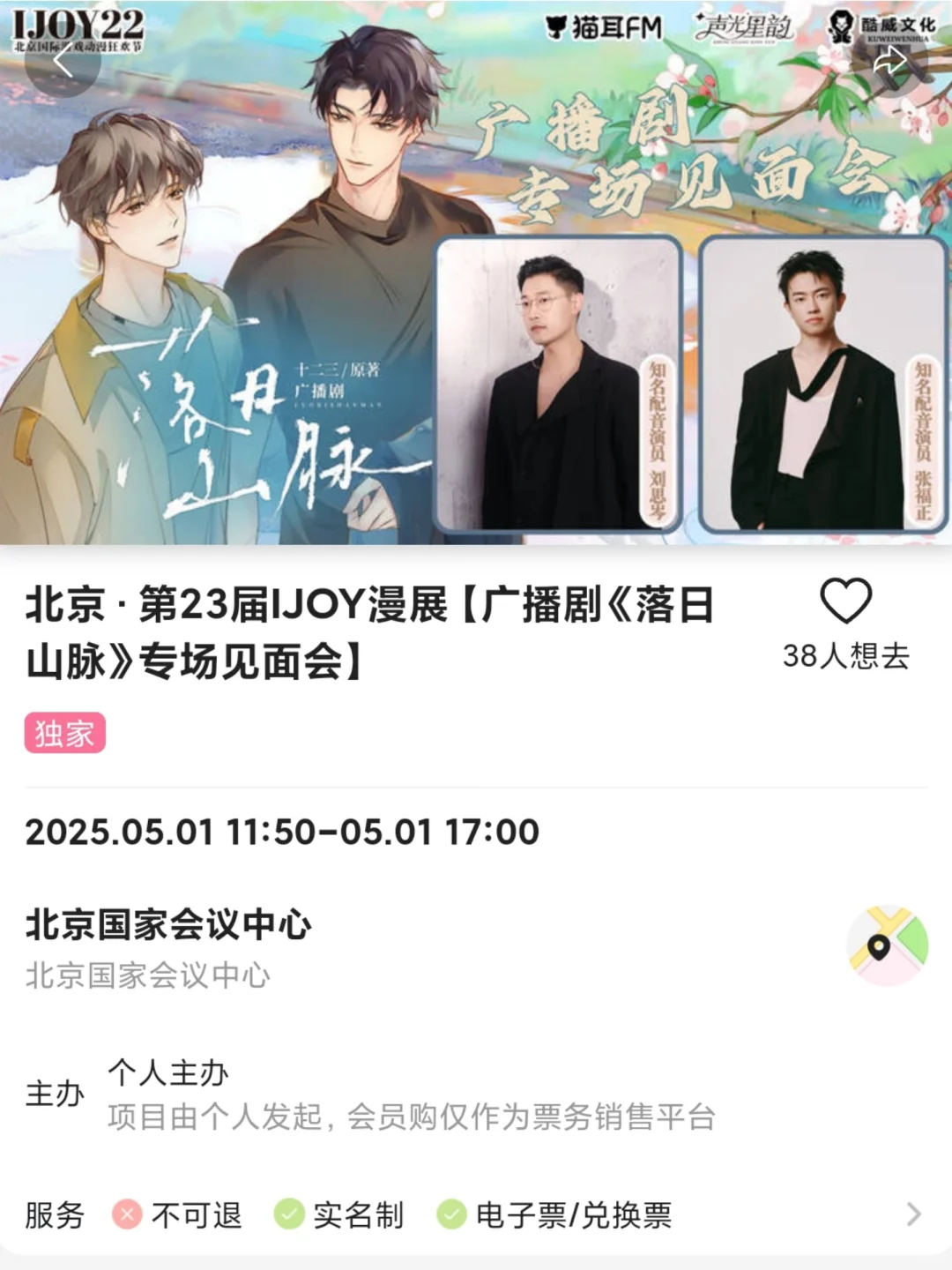 五一漫展看北京，这个5月北京漫展也太多了