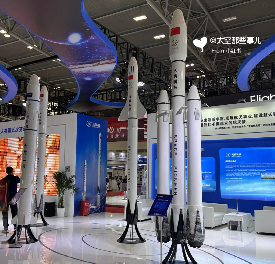 天兵科技携天龙三号参加2025科技博览会