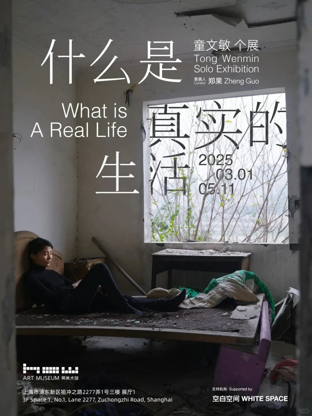 4月必看展览,帮你整理好了(?送?)