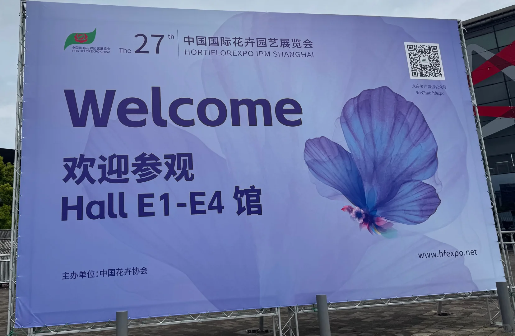 国际花卉园艺展览会，美