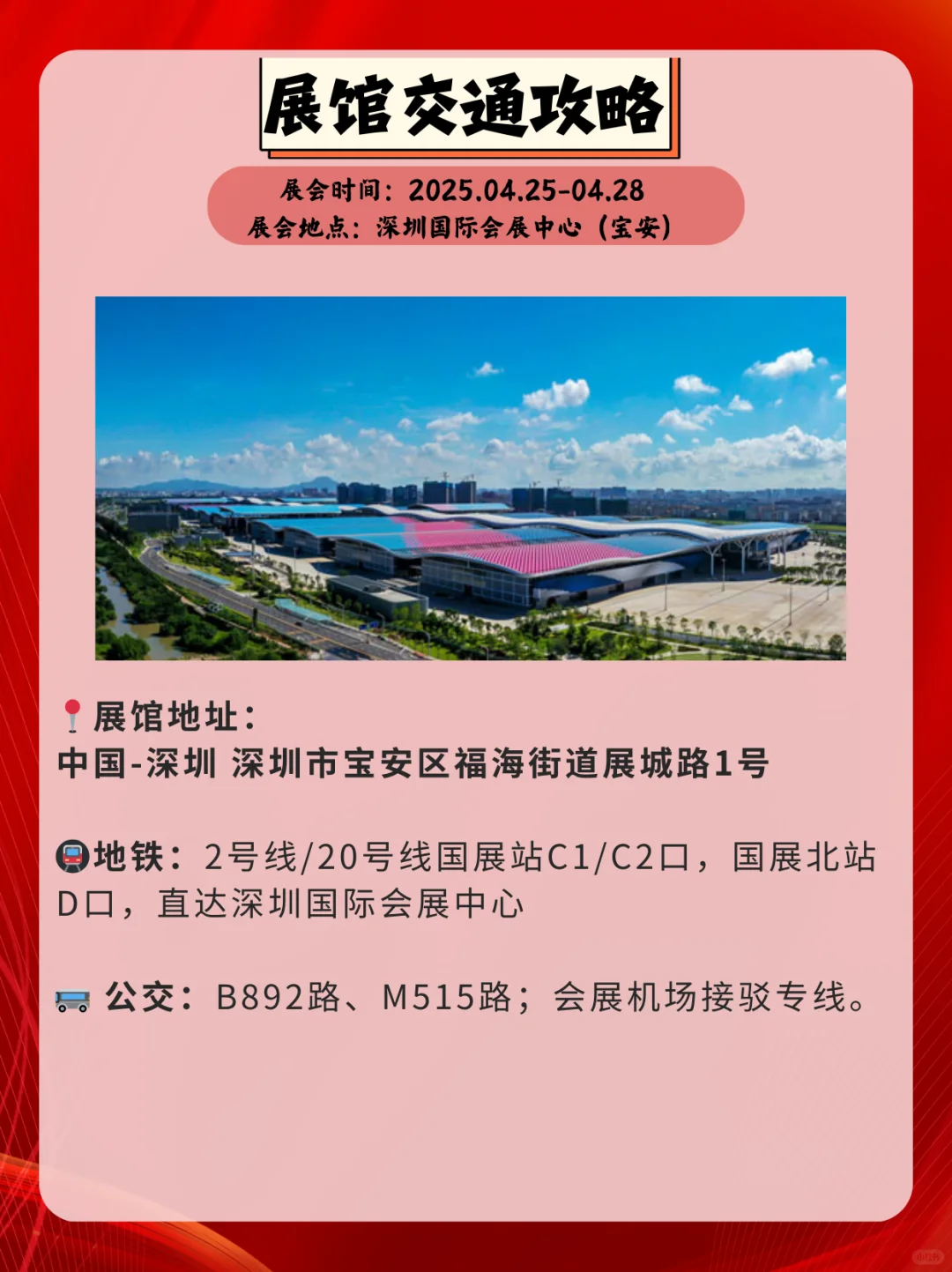 跨境电商人必逛！深圳这场展会超有料