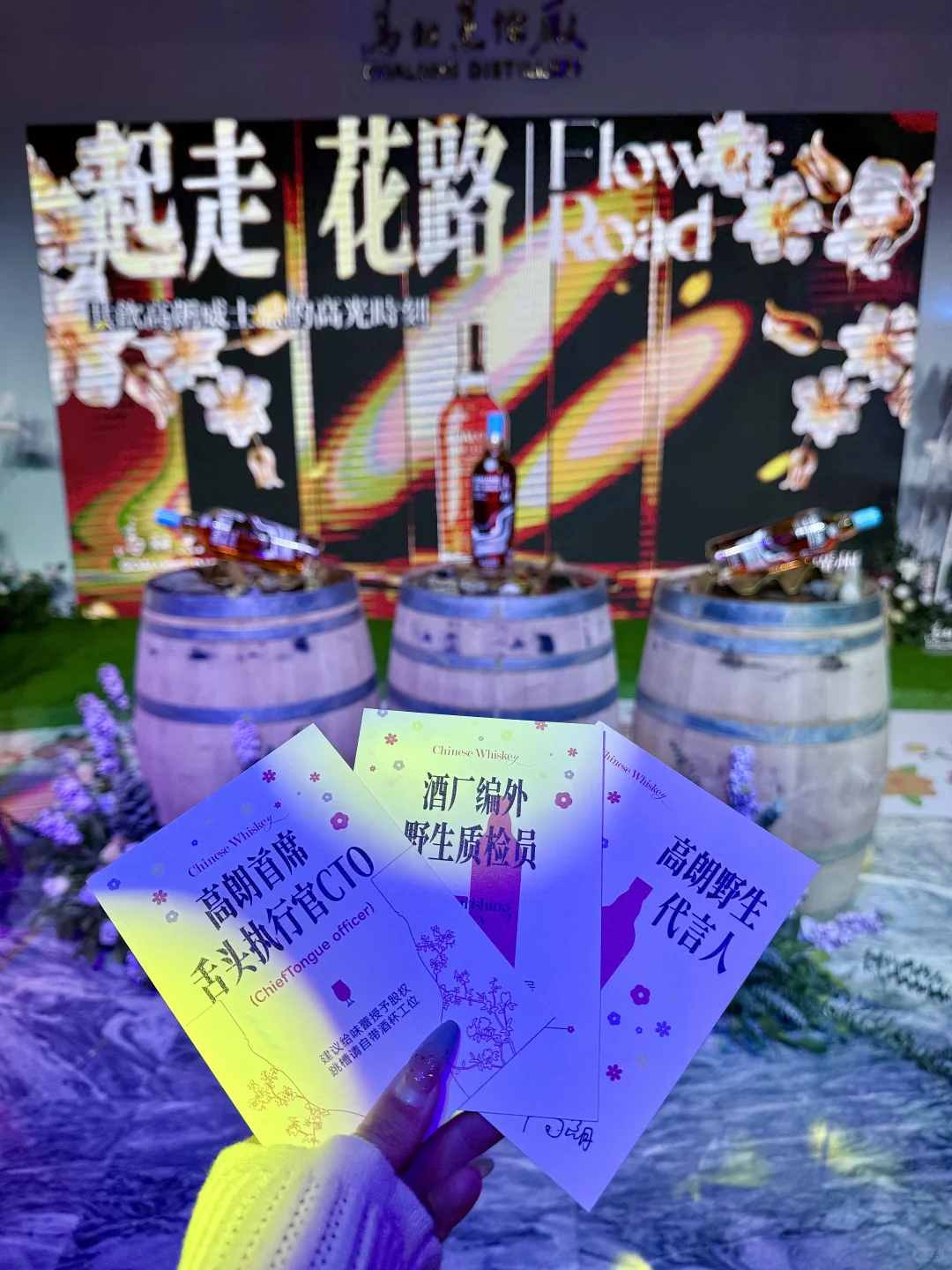 高朗威士忌品鉴会?小小装一下杯hhh