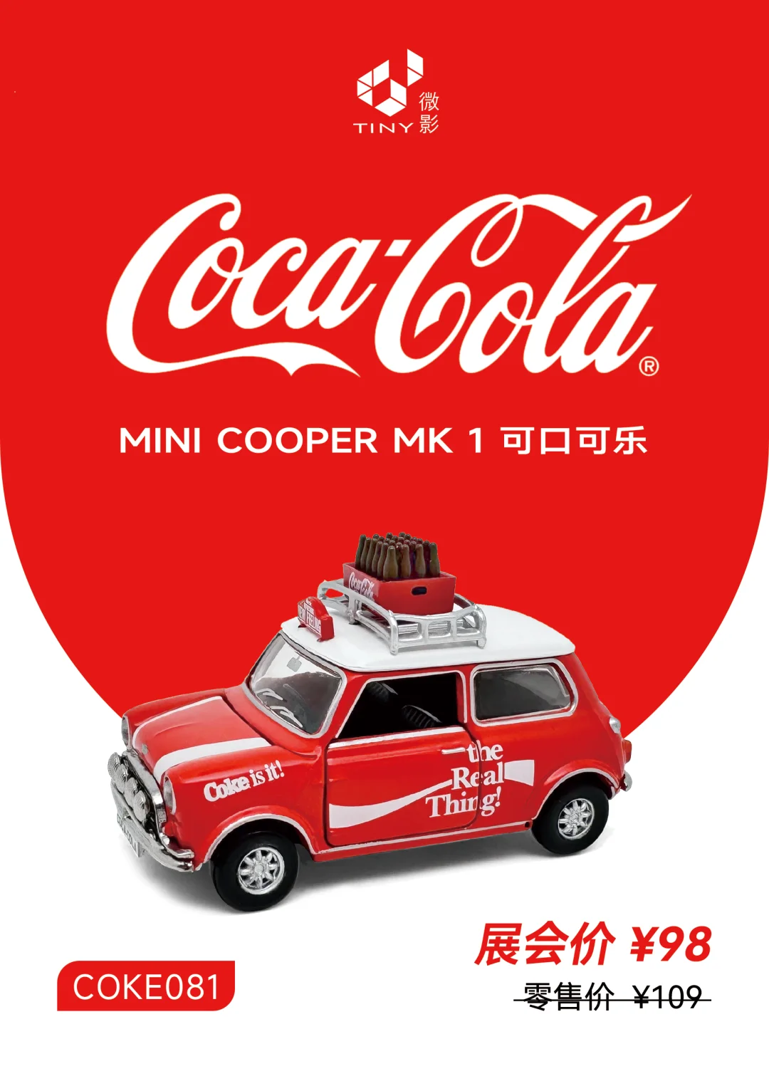 七张图带你抢先看展会新品！