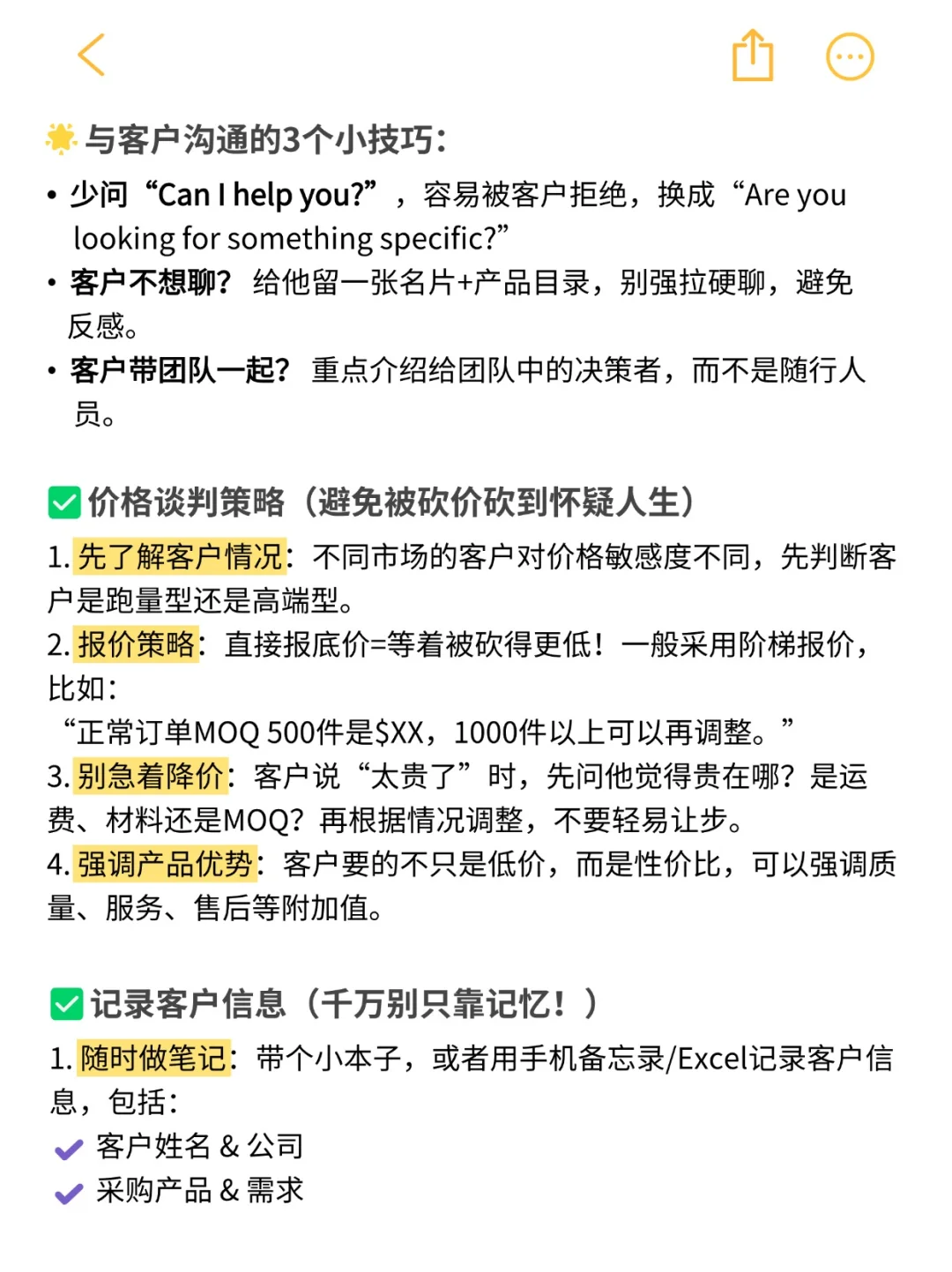 参加展会的注意事项⚠️别让客户掉头就走……