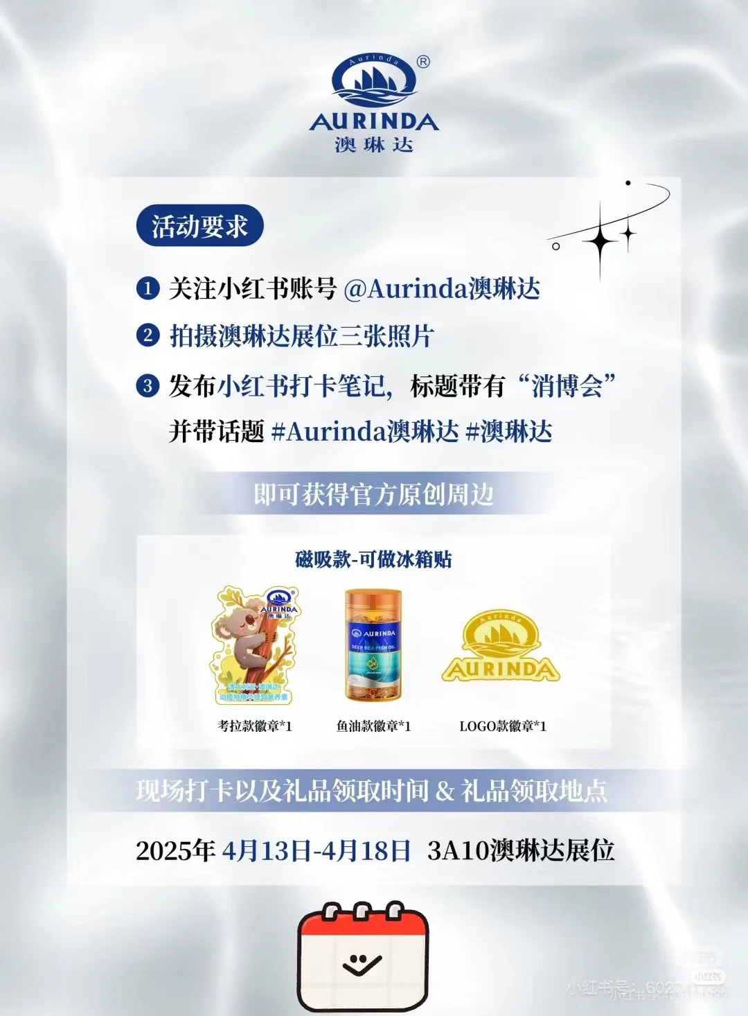 2025海南消博会羊毛信息汇总（持续更新中）
