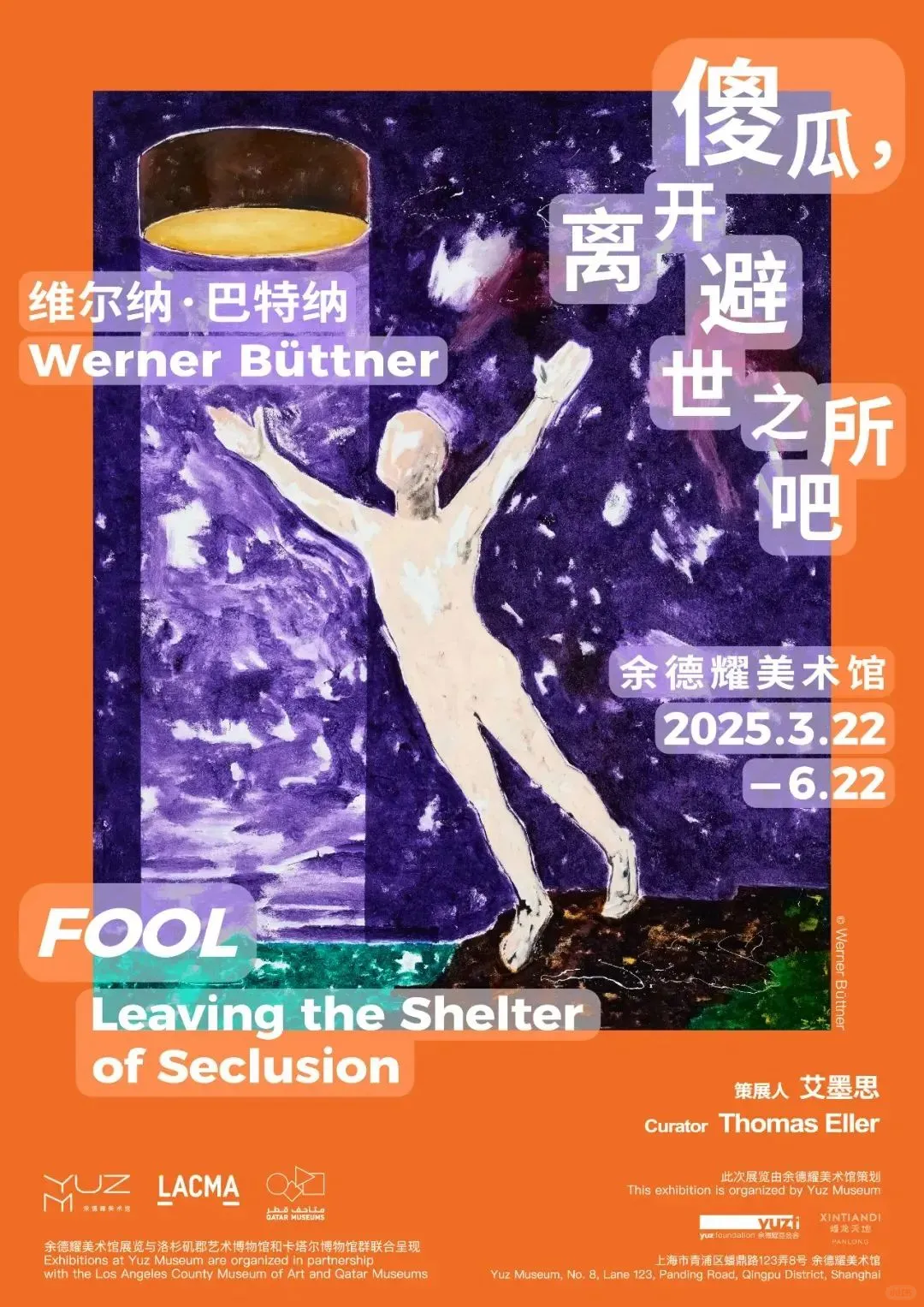 4月必看展览,帮你整理好了(?送?)