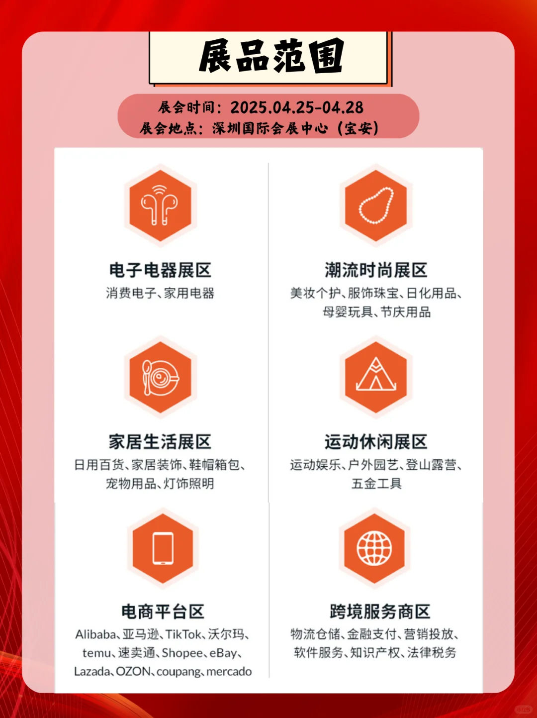 跨境电商人必逛！深圳这场展会超有料