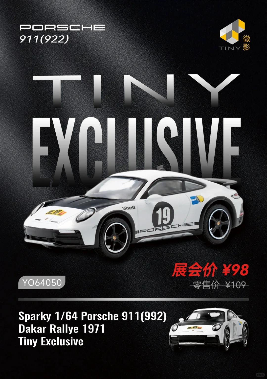 七张图带你抢先看展会新品！