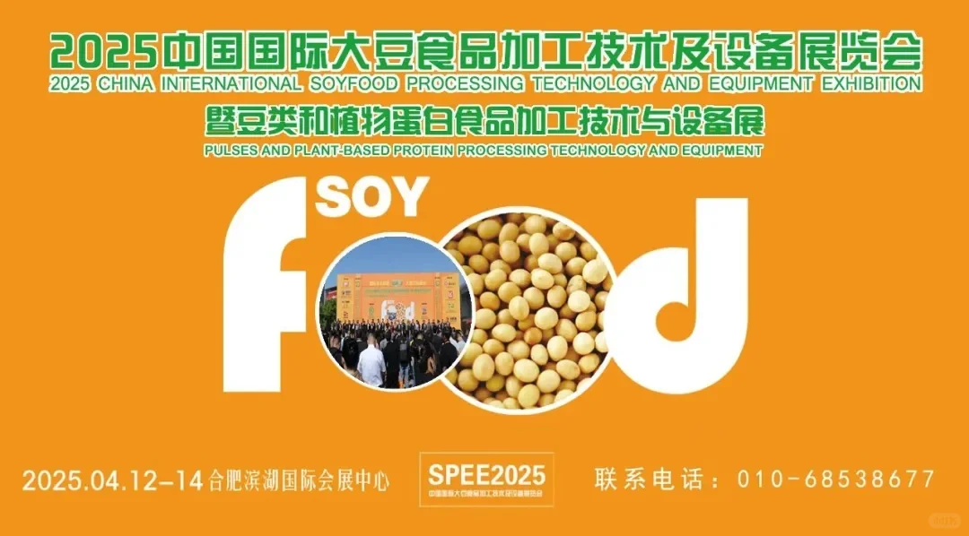 ?合肥2025四月展会指南｜热门活动速mark