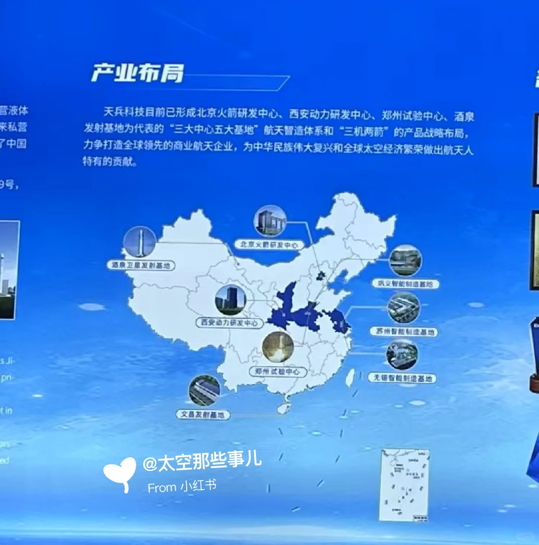 天兵科技携天龙三号参加2025科技博览会