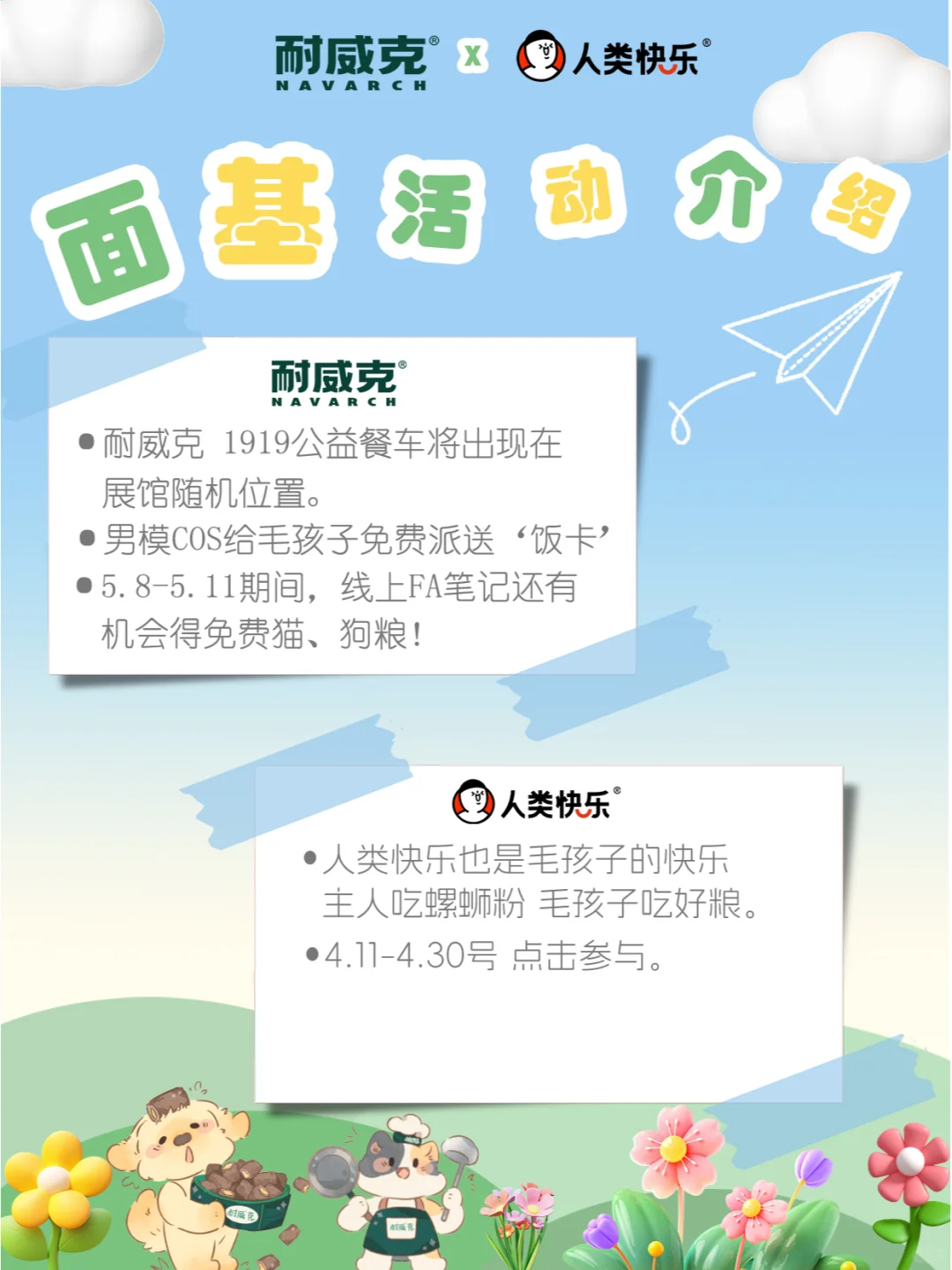 0元拿！螺蛳粉的滋味，猫跟你都想了解~