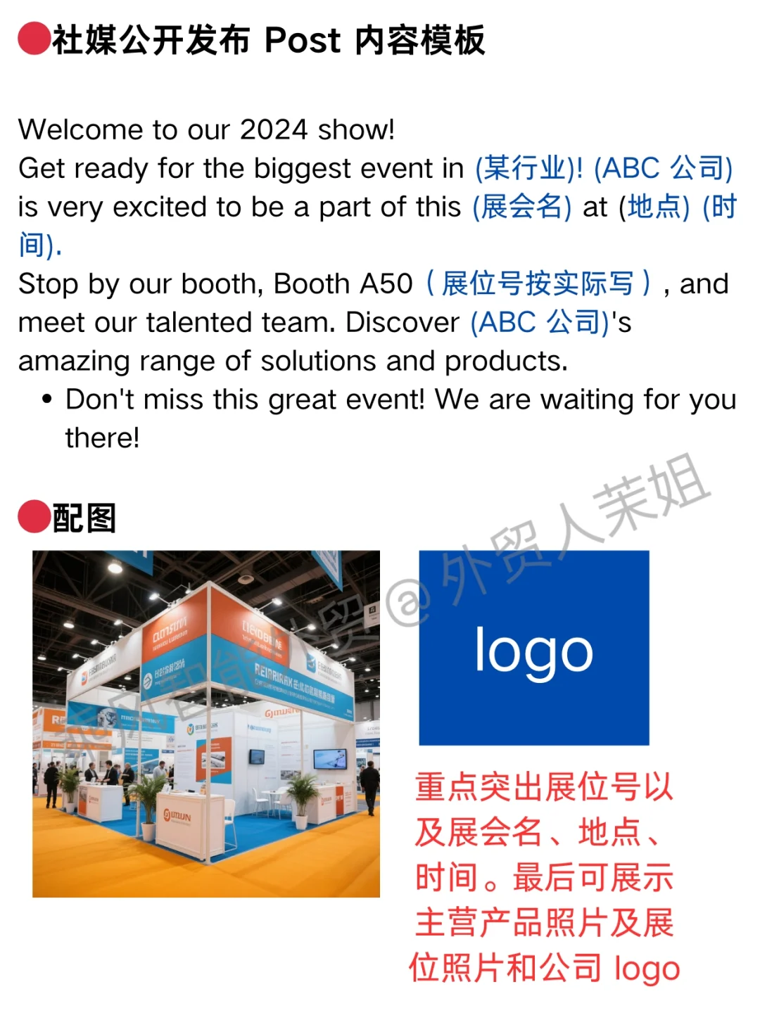 这份展会清单会让你的展会效率翻倍?