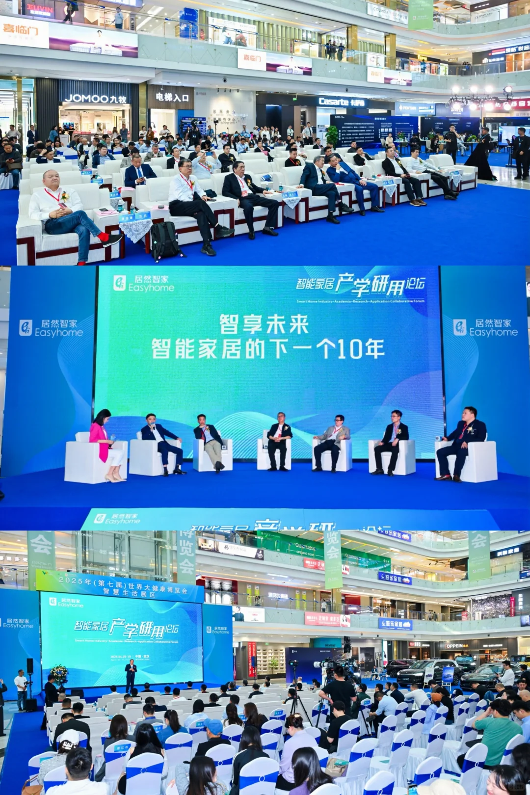 2025年(第七届)世界大健康博览会圆满落幕?