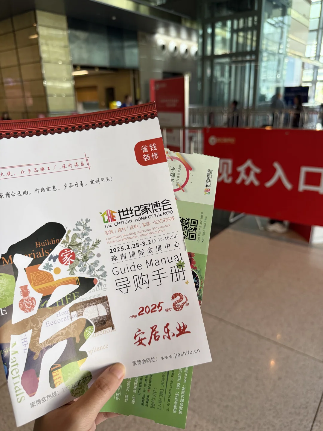 ?逛珠海家居博览会 | 五味杂陈的体验