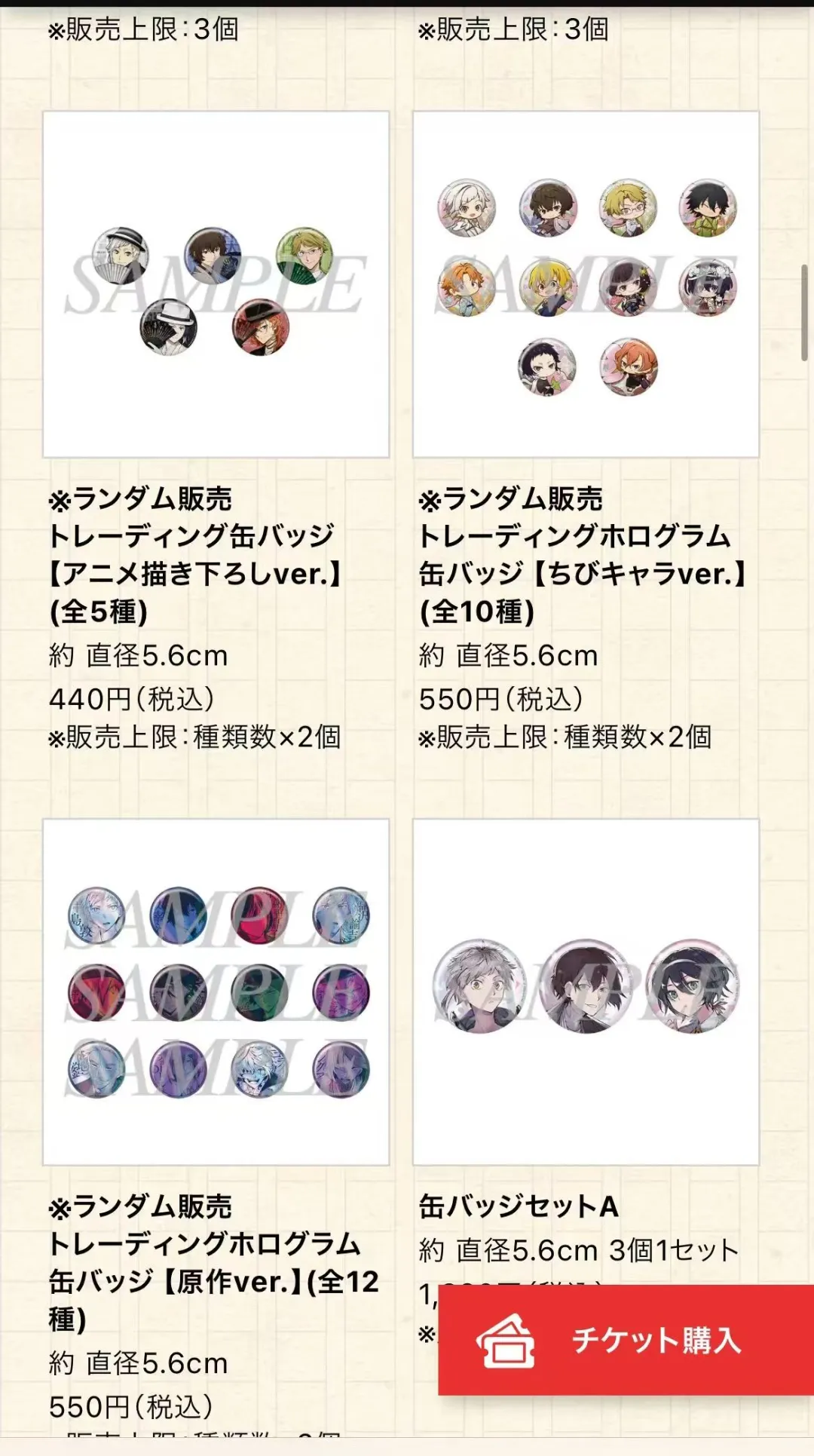 开文豪野犬大博览会第三幕