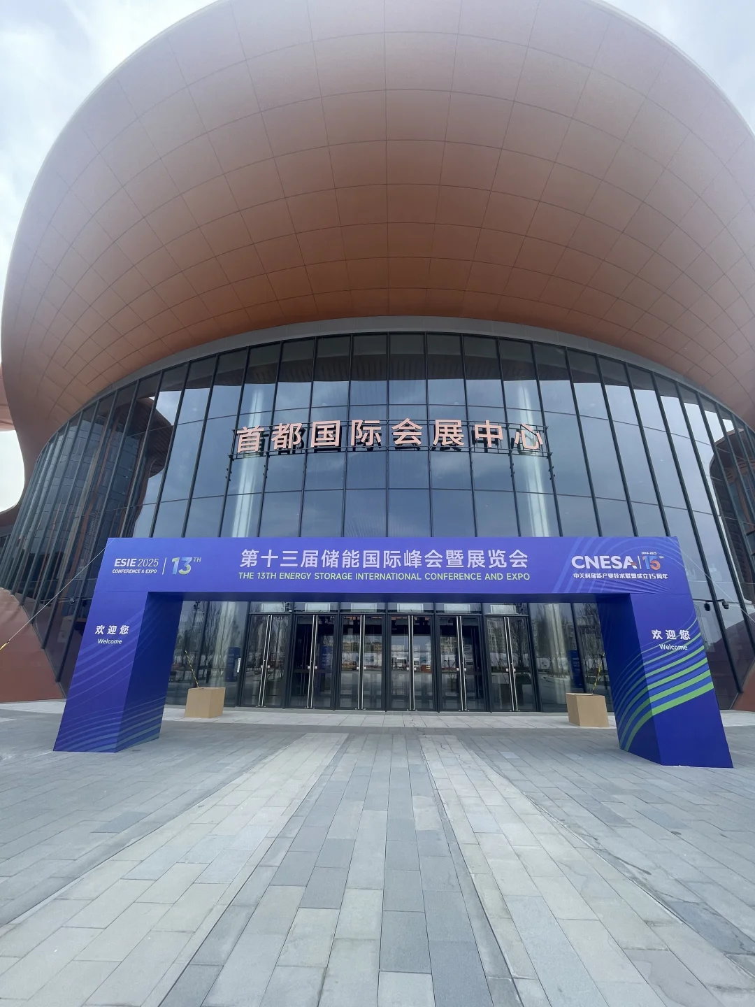 北京储能展实况4.9