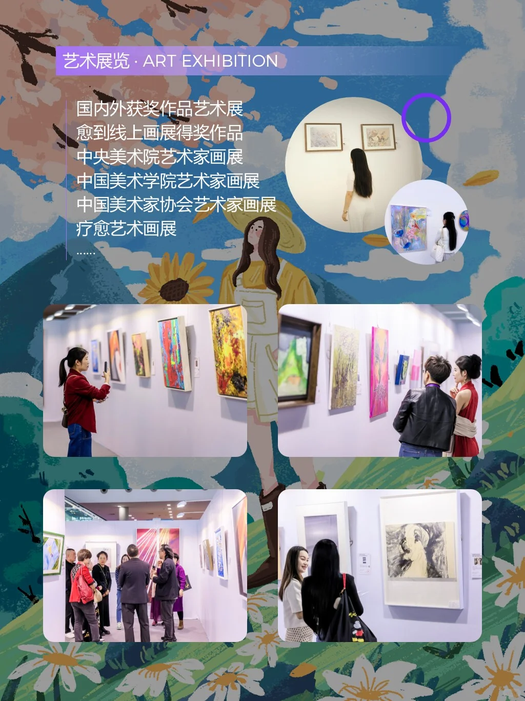 2025上海疗愈博览会，亮点抢先看♥