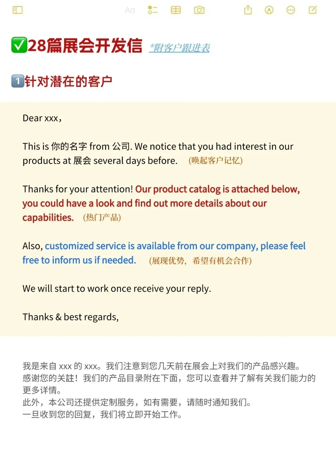 外贸展会上，那些老外还真吃这套啊…?
