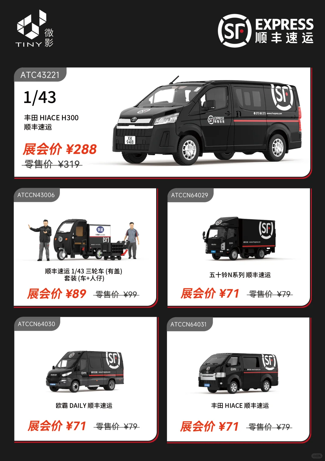 七张图带你抢先看展会新品！