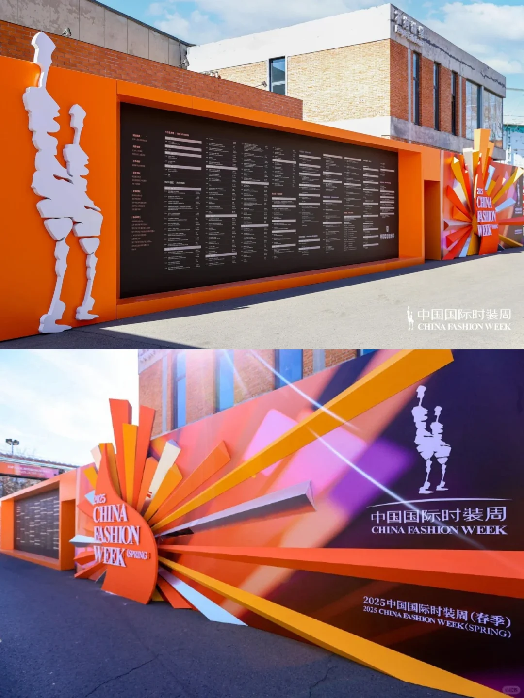 ?中国国际时装周｜视觉盛宴?