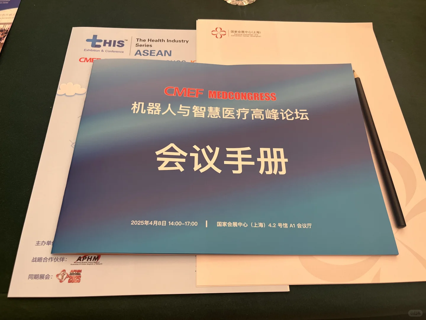 CMEF展会 医疗与人工智能