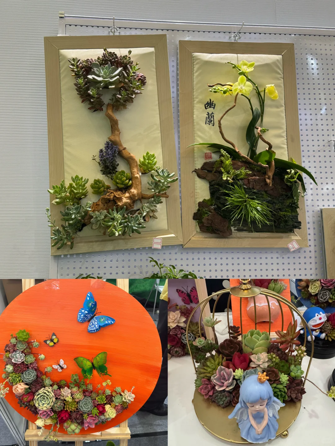 国际花卉园艺展览会，美