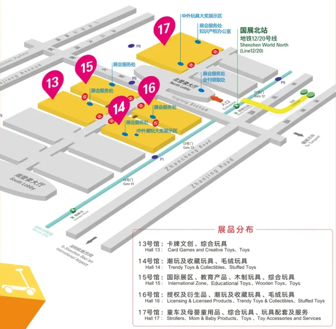 深圳玩具展会 真的太好逛了｜4月7日-4月9日