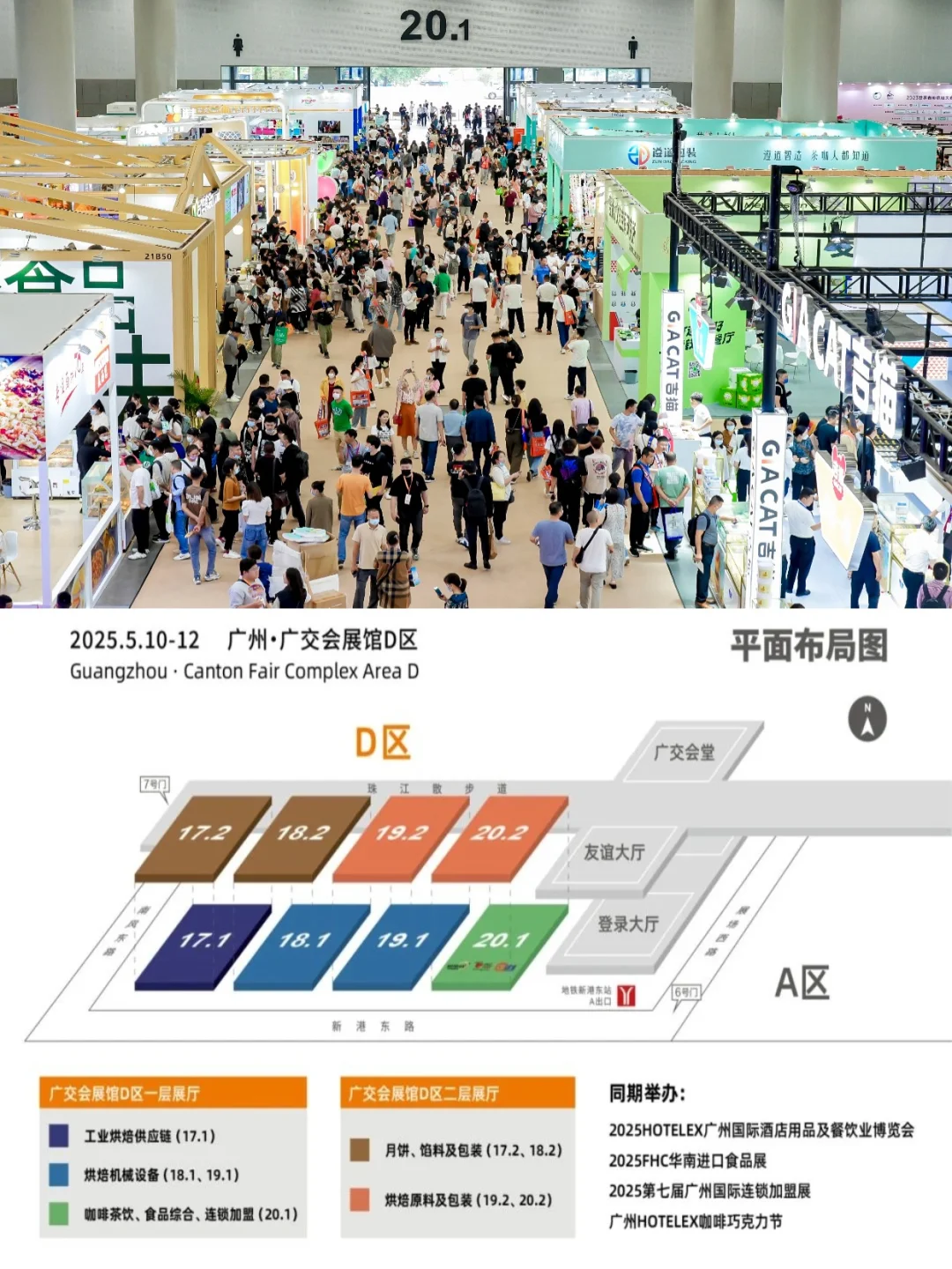 愿5月去广州烘焙展的烘焙人都能刷到❗️