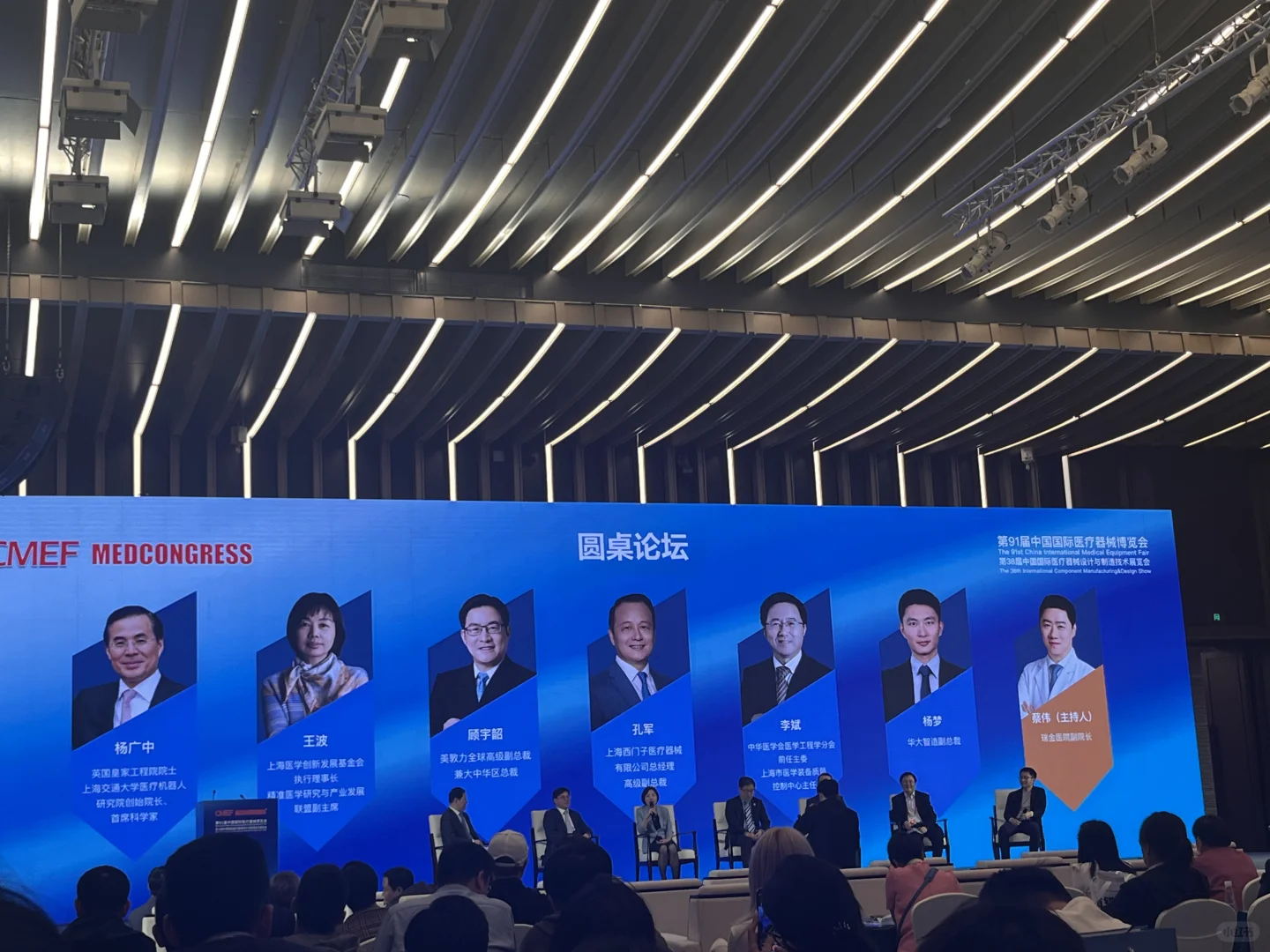 CMEF展会 医疗与人工智能