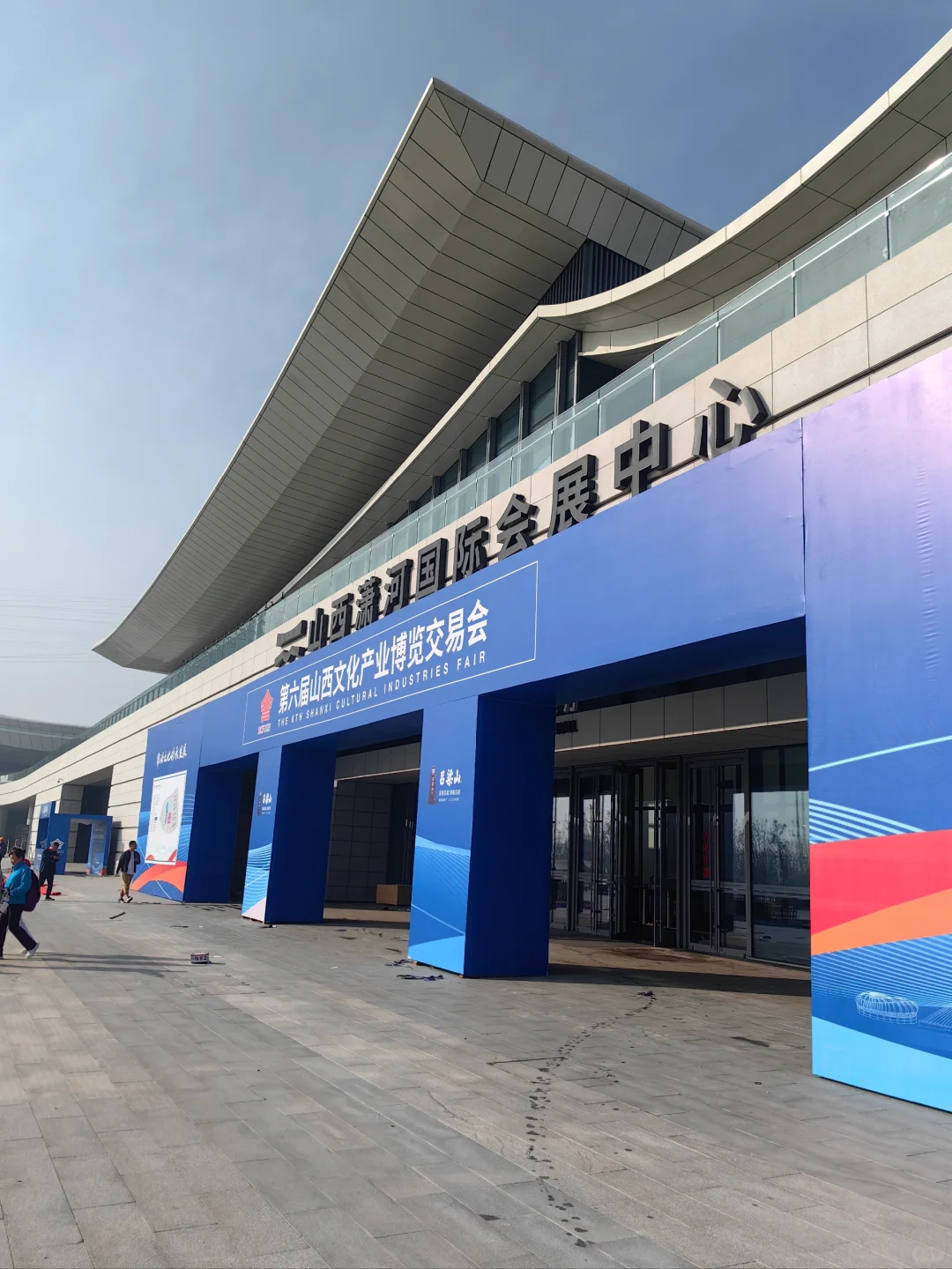 山西文博会 紧锣密鼓准备中的大型展会