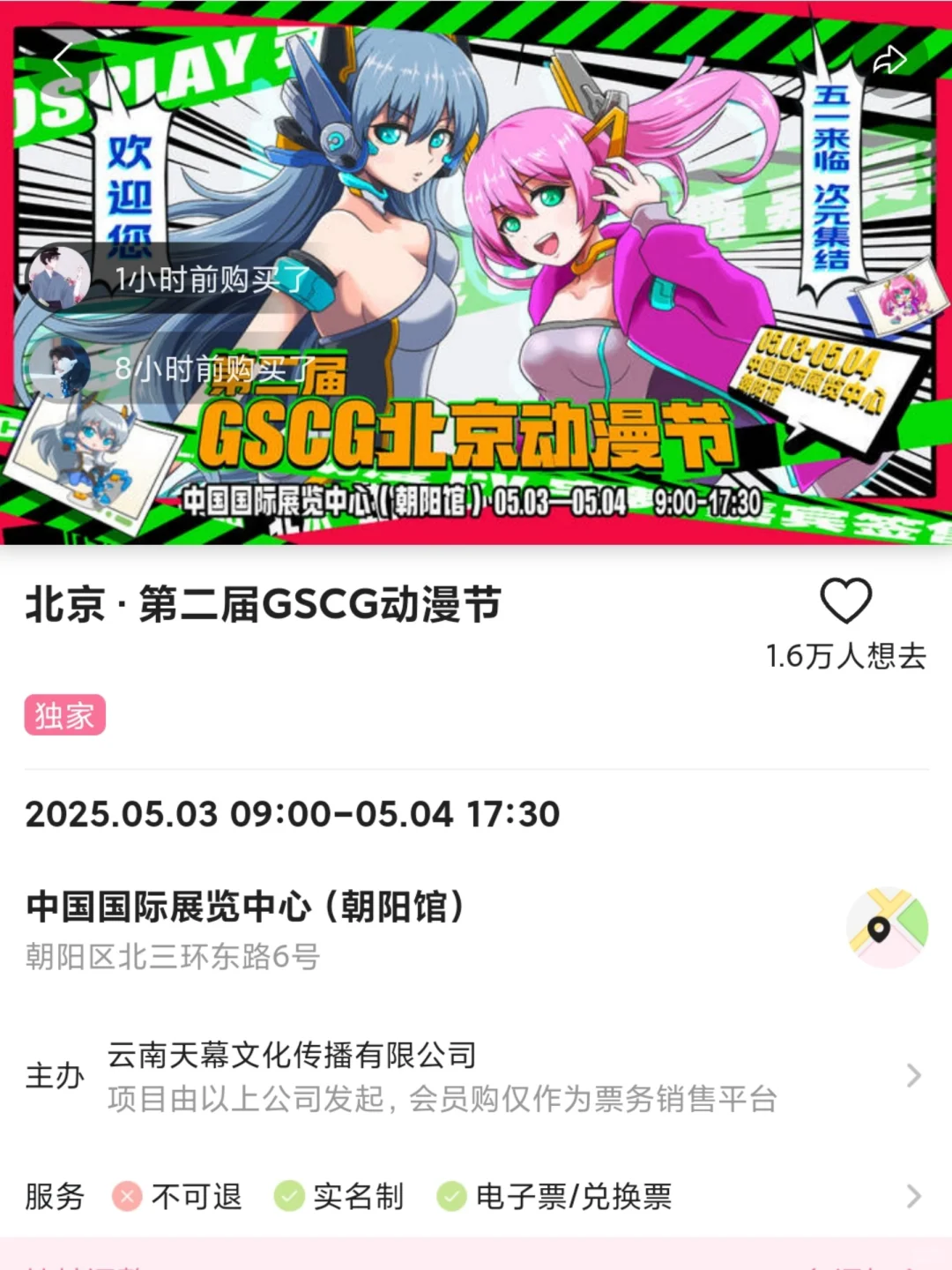 五一漫展看北京，这个5月北京漫展也太多了