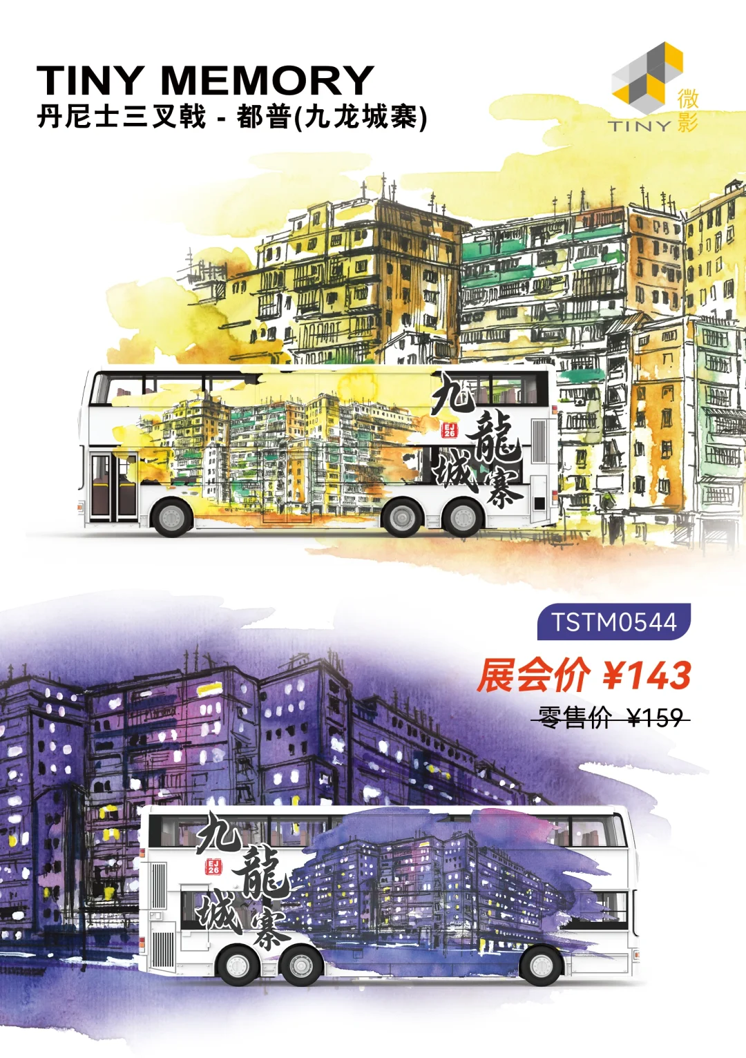 七张图带你抢先看展会新品！