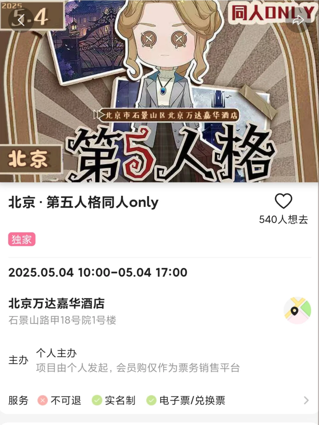 五一漫展看北京，这个5月北京漫展也太多了