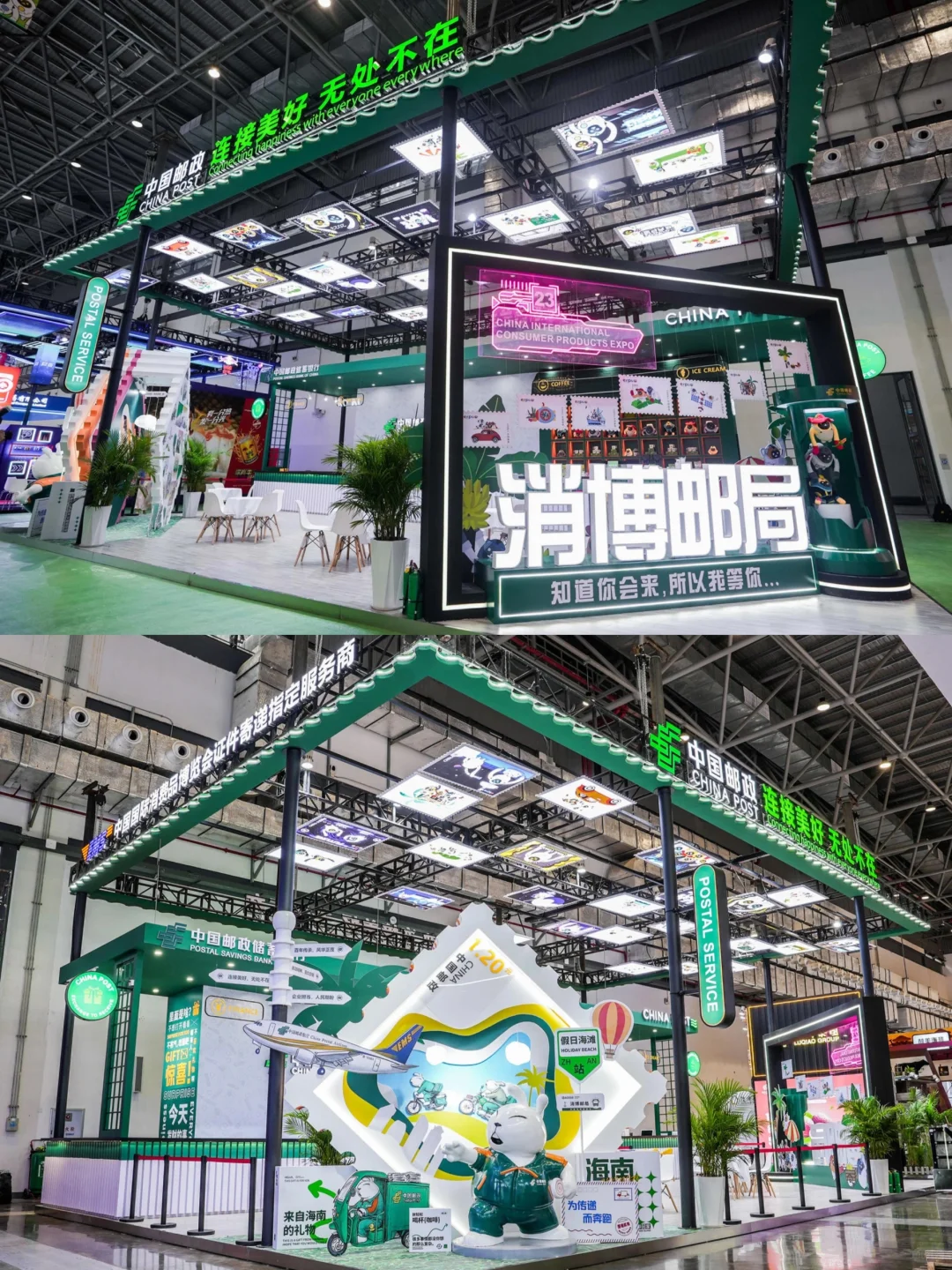中国邮政展位展台设计｜厦门展位搭建